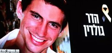 Israel confirma que corpo recebido é de soldado morto em Gaza em 2014