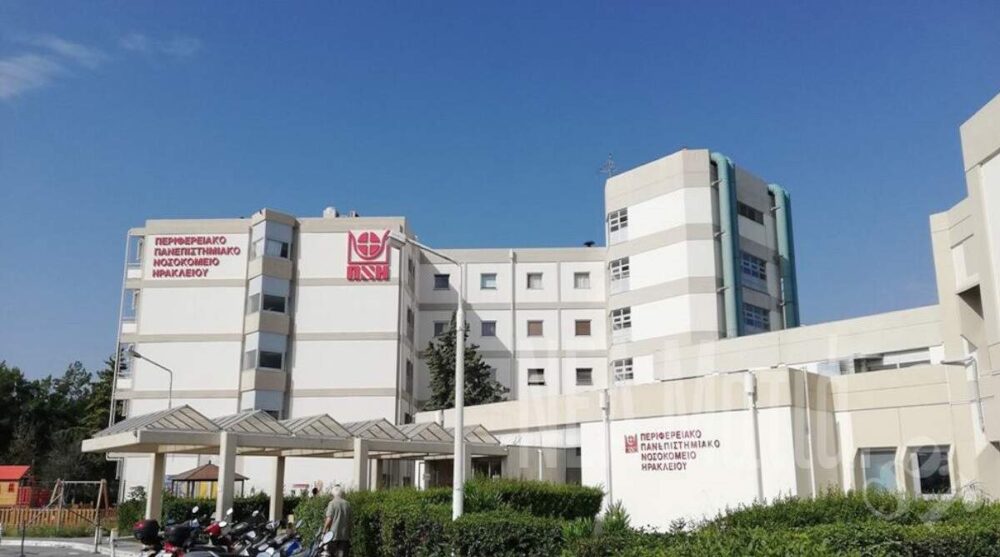 General University Hospital de Heraklion, na Grécia